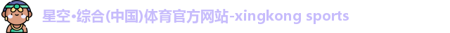 星空综合